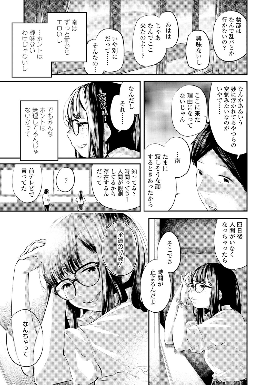 Beroman - Page 12