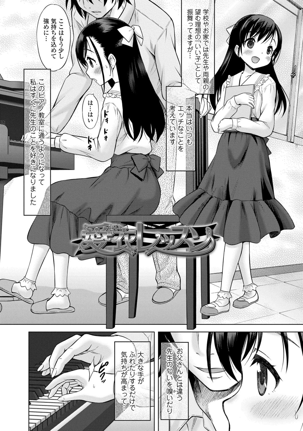 Amaete Sutte - Page 119