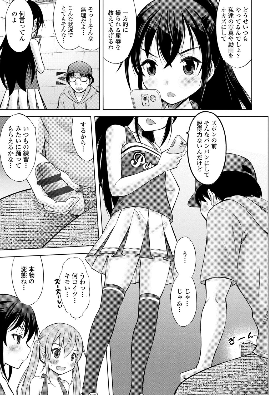 Amaete Sutte - Page 152