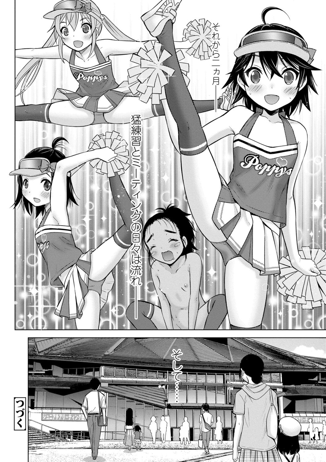 Amaete Sutte - Page 171