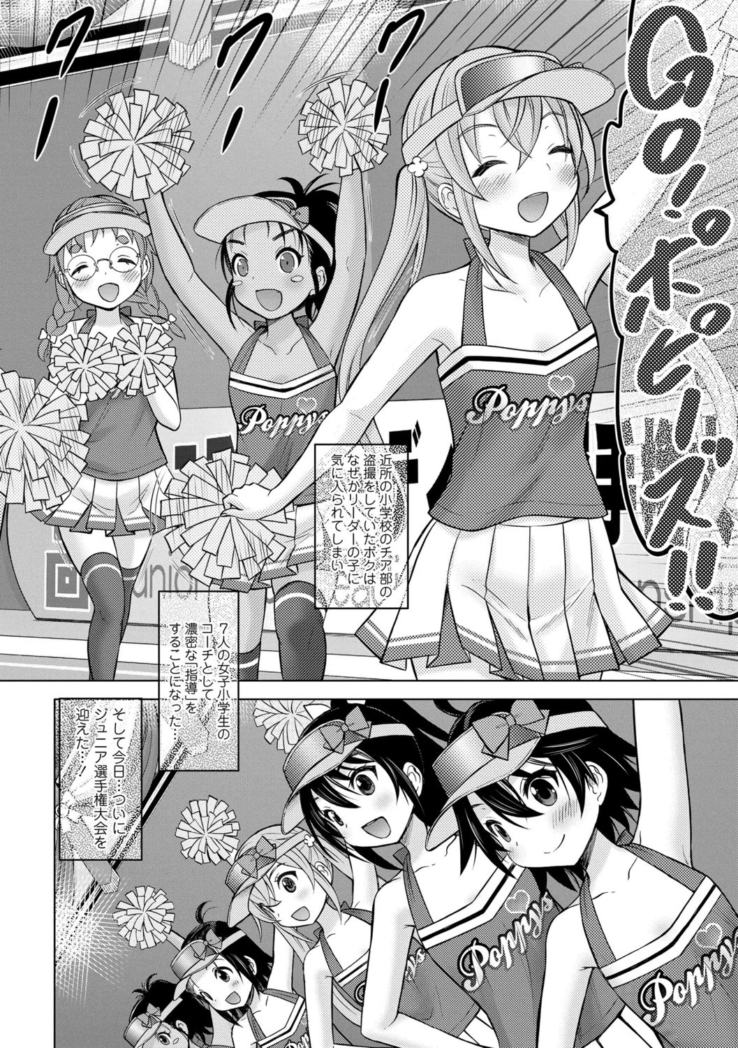 Amaete Sutte - Page 173
