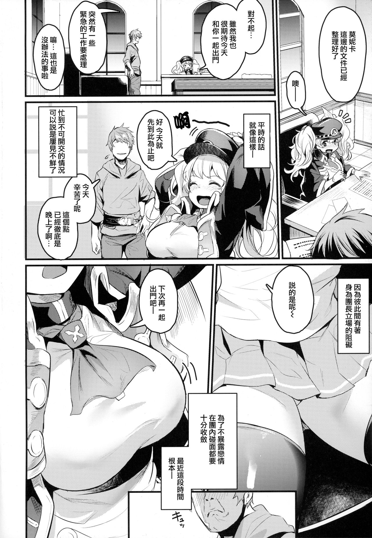Preview page 4