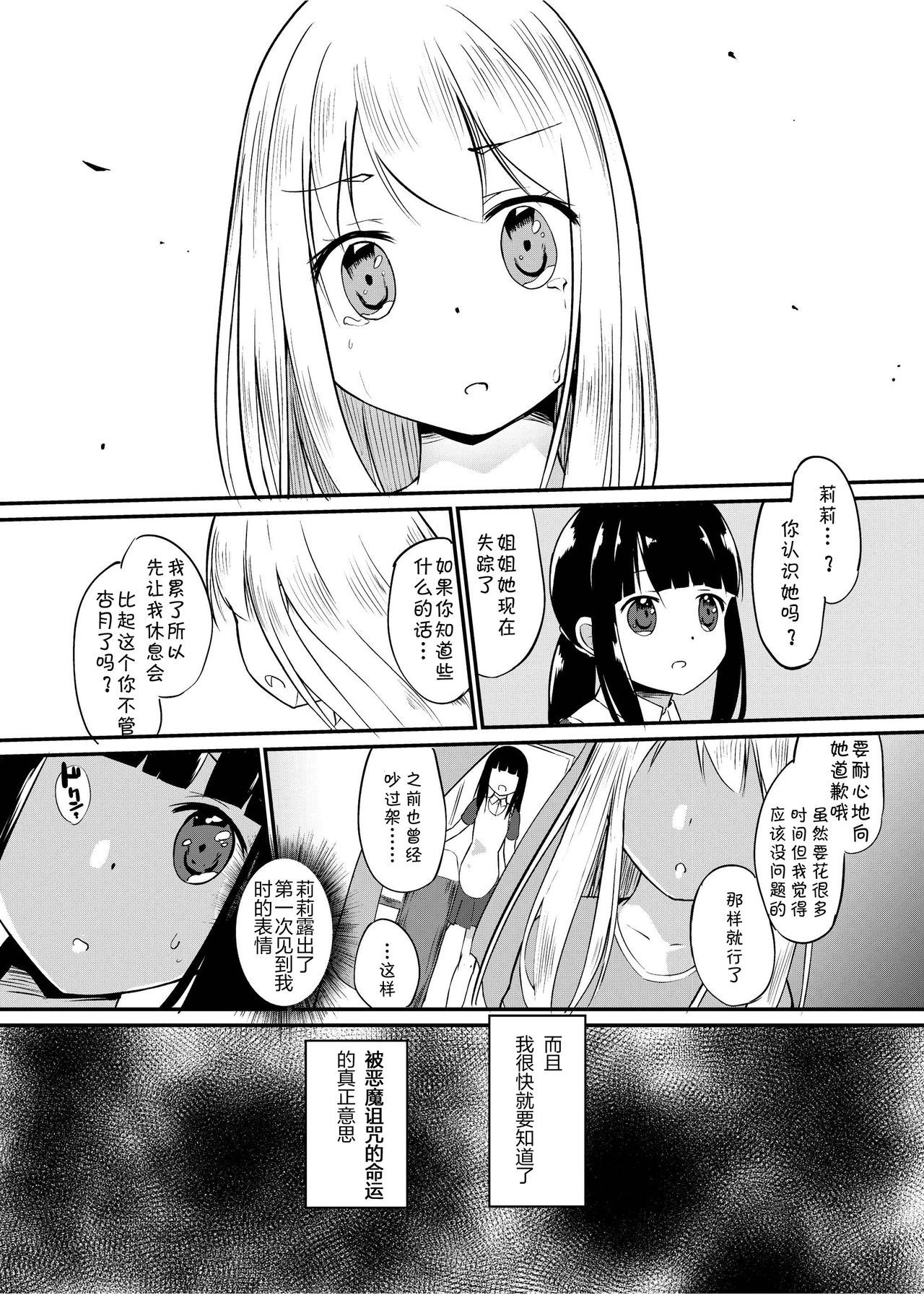 Zokubutsu.zip (13) Kibei - Page 28