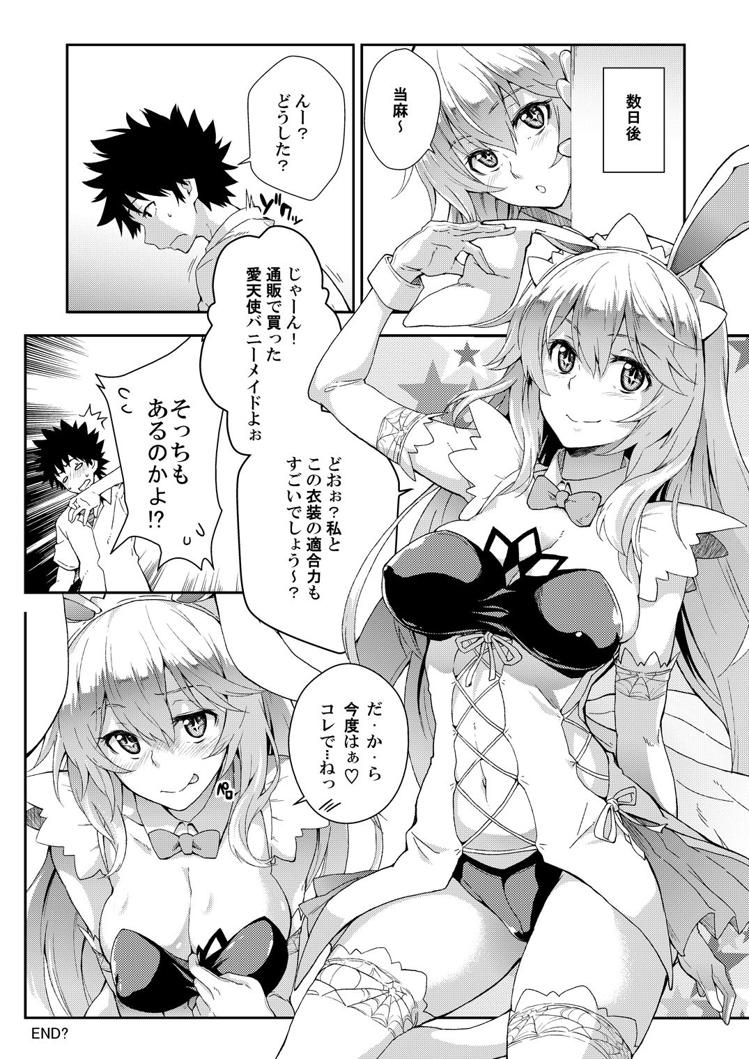 Soushoku Houten + Noushoku Houga - Page 12