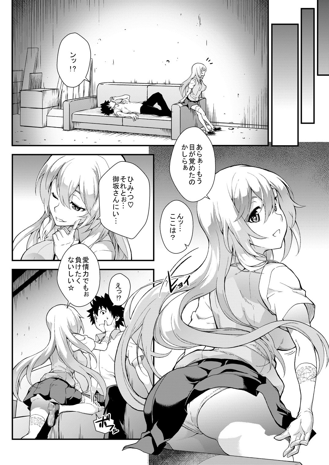 Soushoku Houten + Noushoku Houga - Page 19