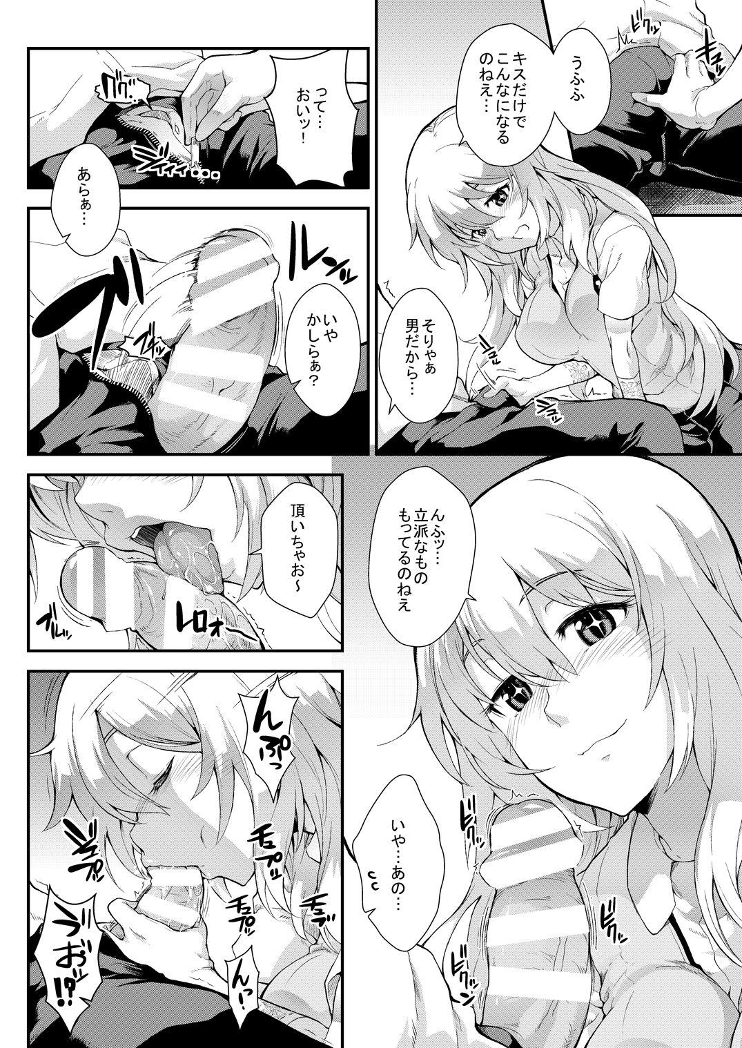 Soushoku Houten + Noushoku Houga - Page 21