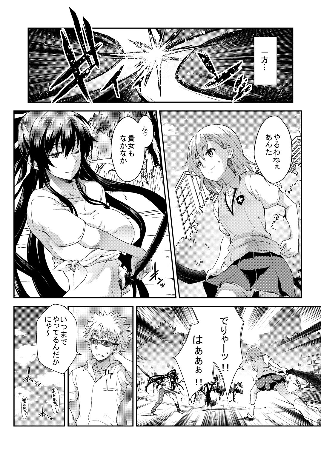 Soushoku Houten + Noushoku Houga - Page 71