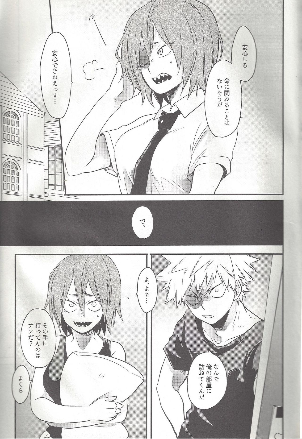 Shiranee yo! - Page 10