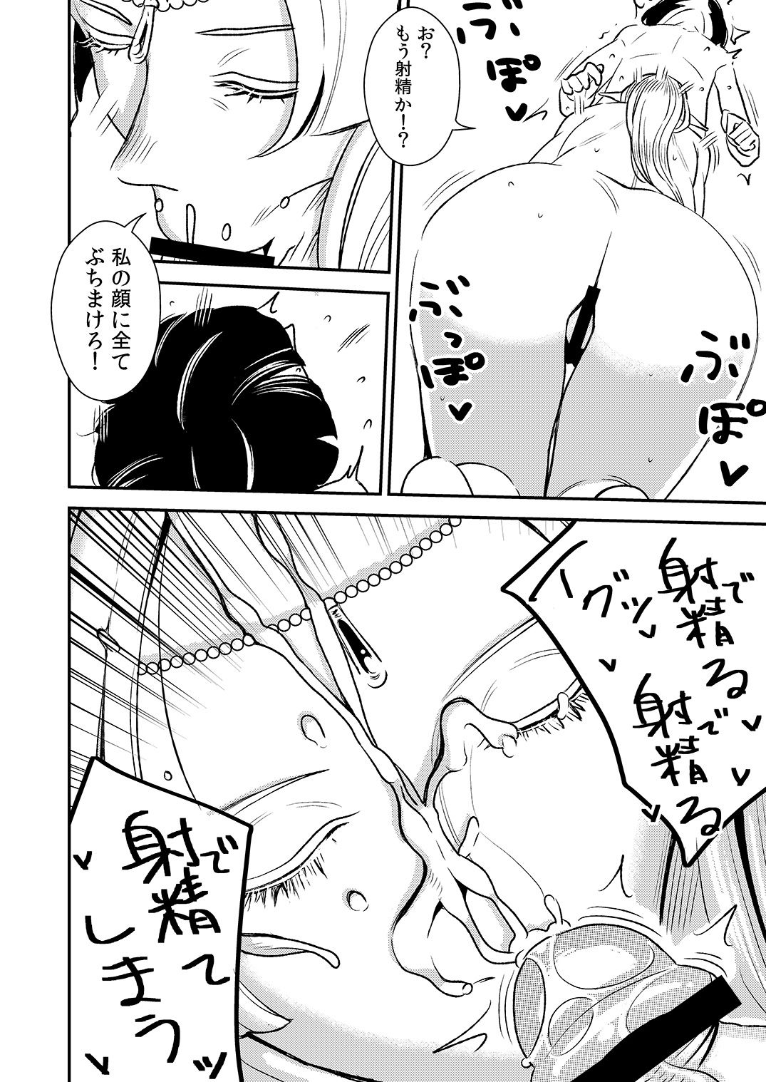 cruel ~Elf no Joou wa Kozukuri ga Shitai!~ - Page 23