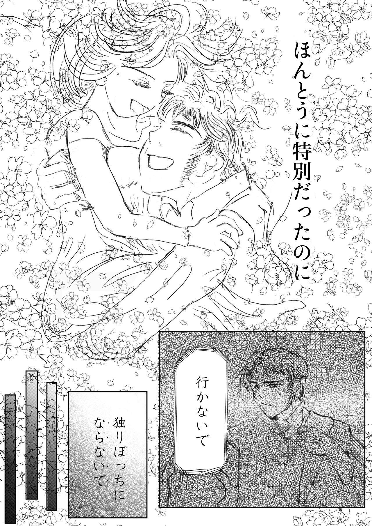 Hanamuke - Page 15