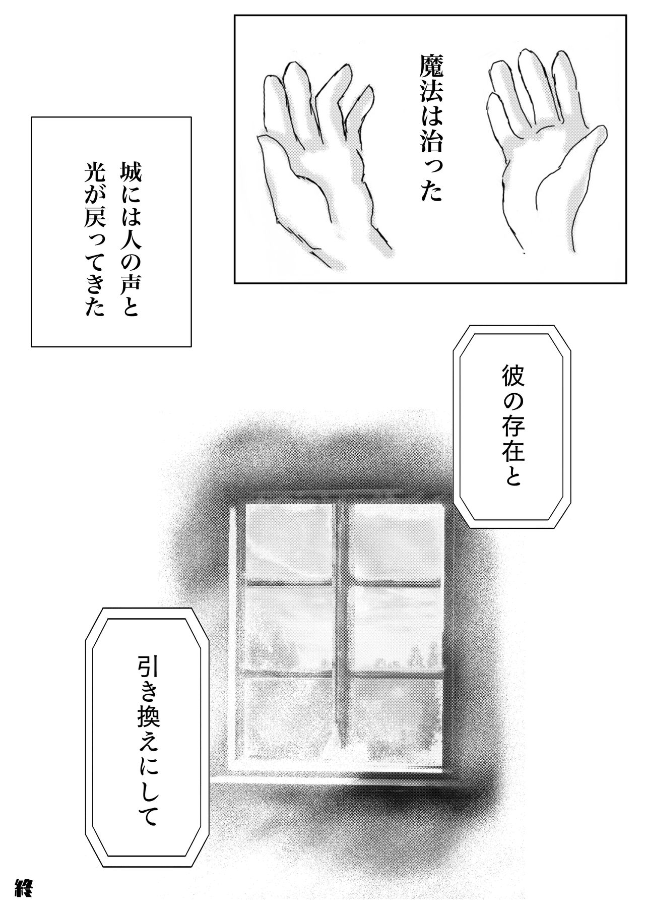 Hanamuke - Page 17
