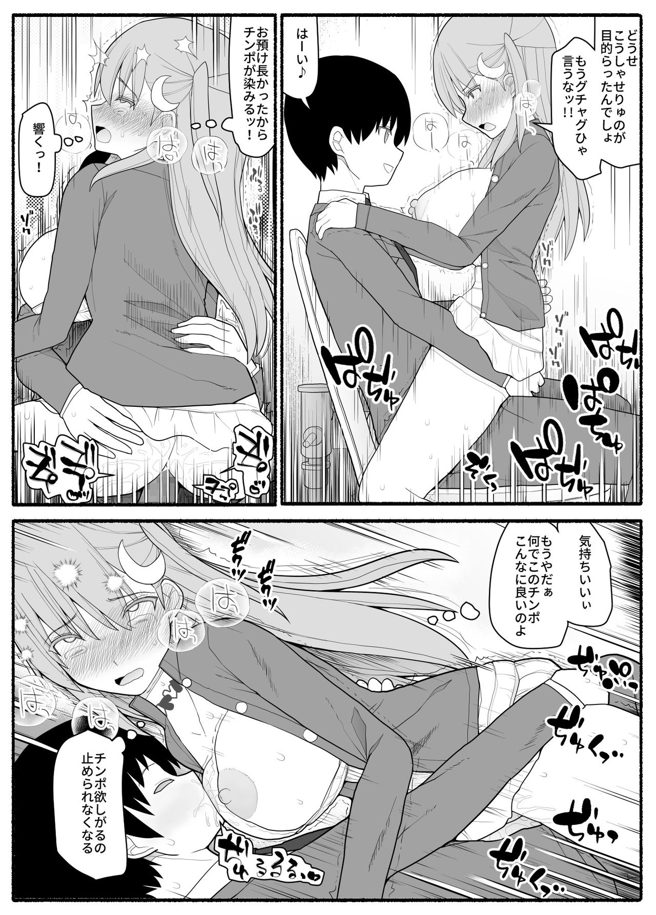 Urekko Wagamama Idol ni Oshioki Saimin - Page 26