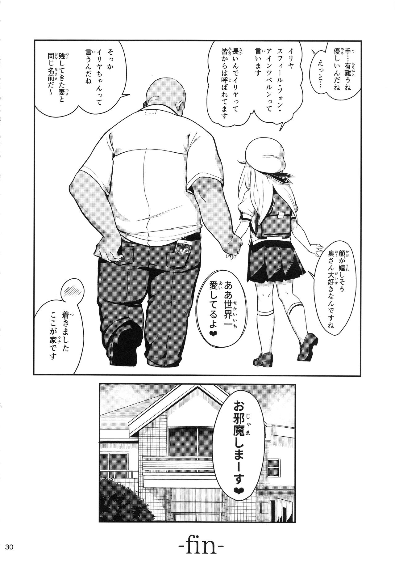 Mahou Shoujo Saimin PakopaCause GAME OVER - Page 32
