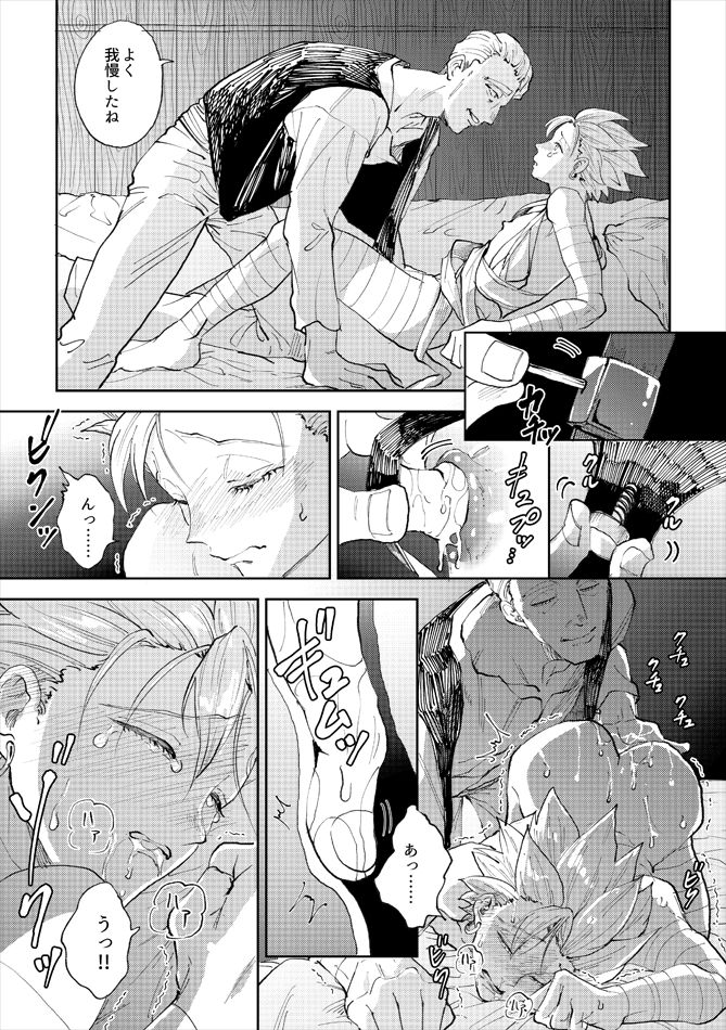 Rental Kamyu-kun 5 day - Page 26