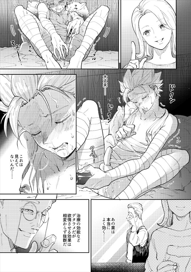 Rental Kamyu-kun 5 day - Page 34