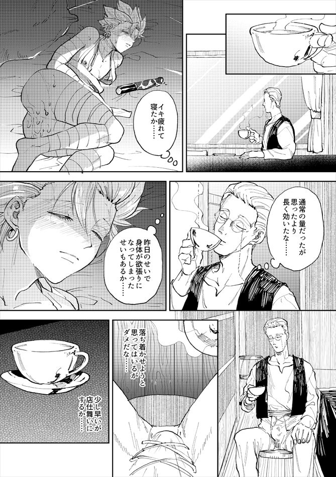 Rental Kamyu-kun 5 day - Page 36