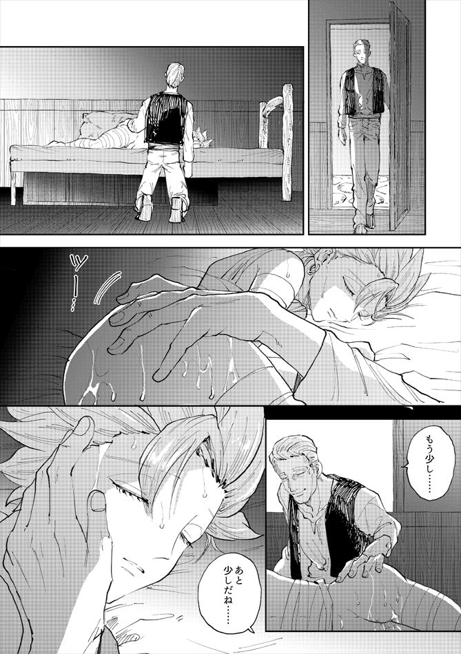 Rental Kamyu-kun 5 day - Page 37