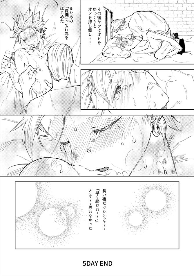 Rental Kamyu-kun 5 day - Page 64
