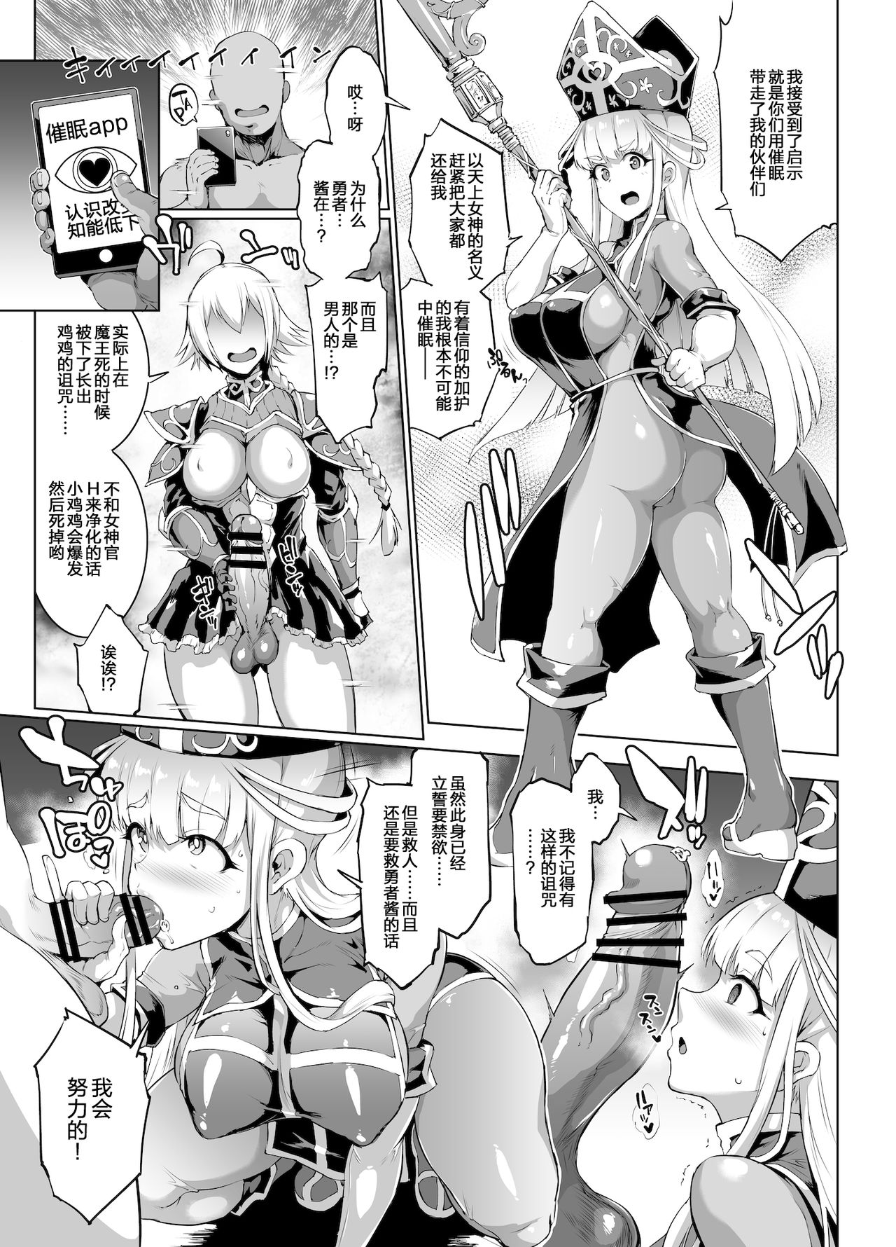 Saimin Appli Fantasy Ch. 1-6 - Page 30