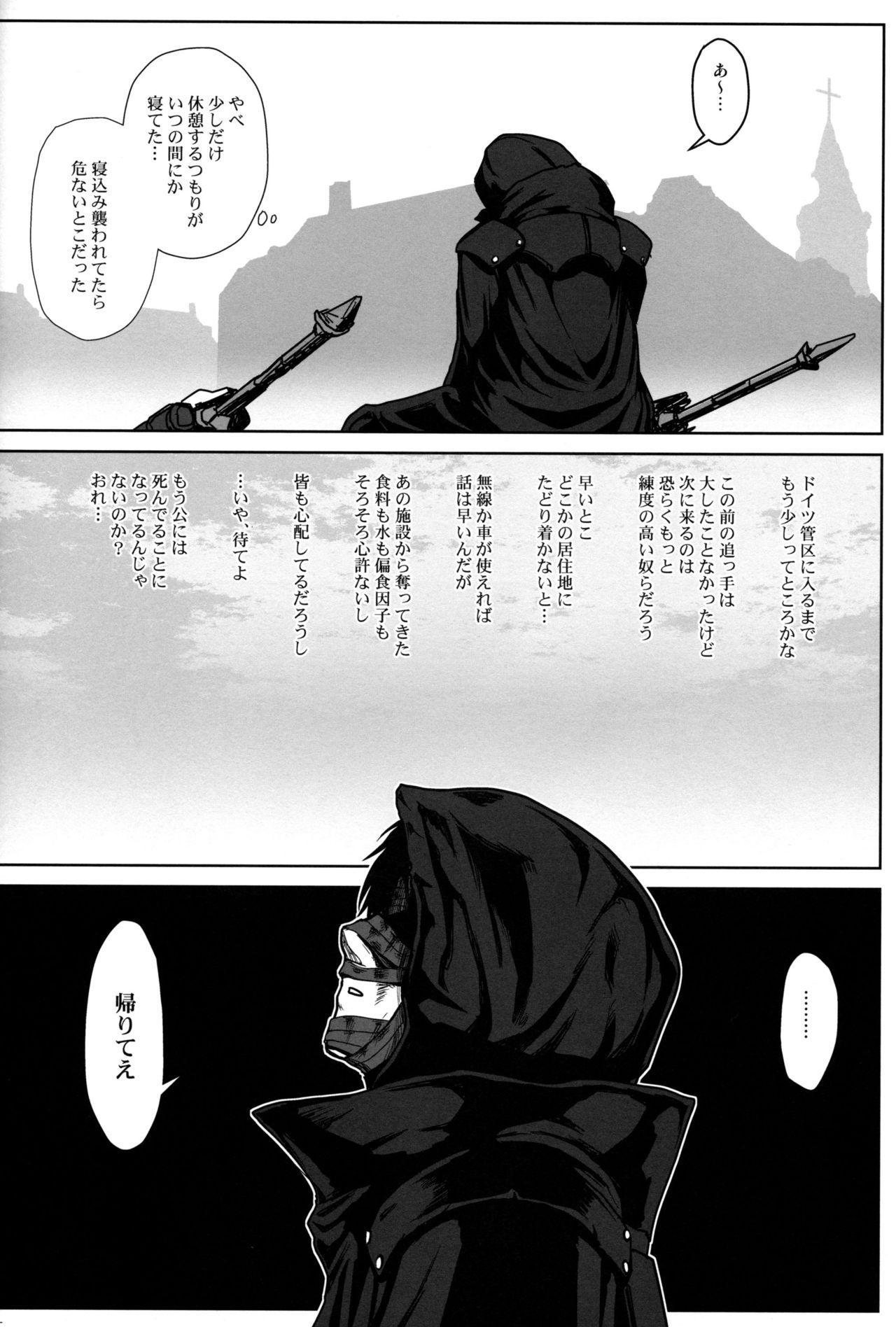 Again #6 "Follow The Deadman's Trail" - Page 28
