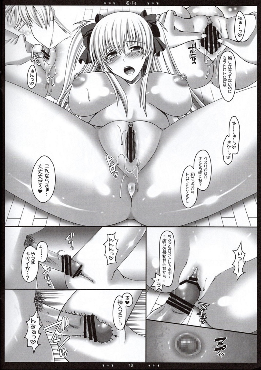 Jang Pai - Page 9