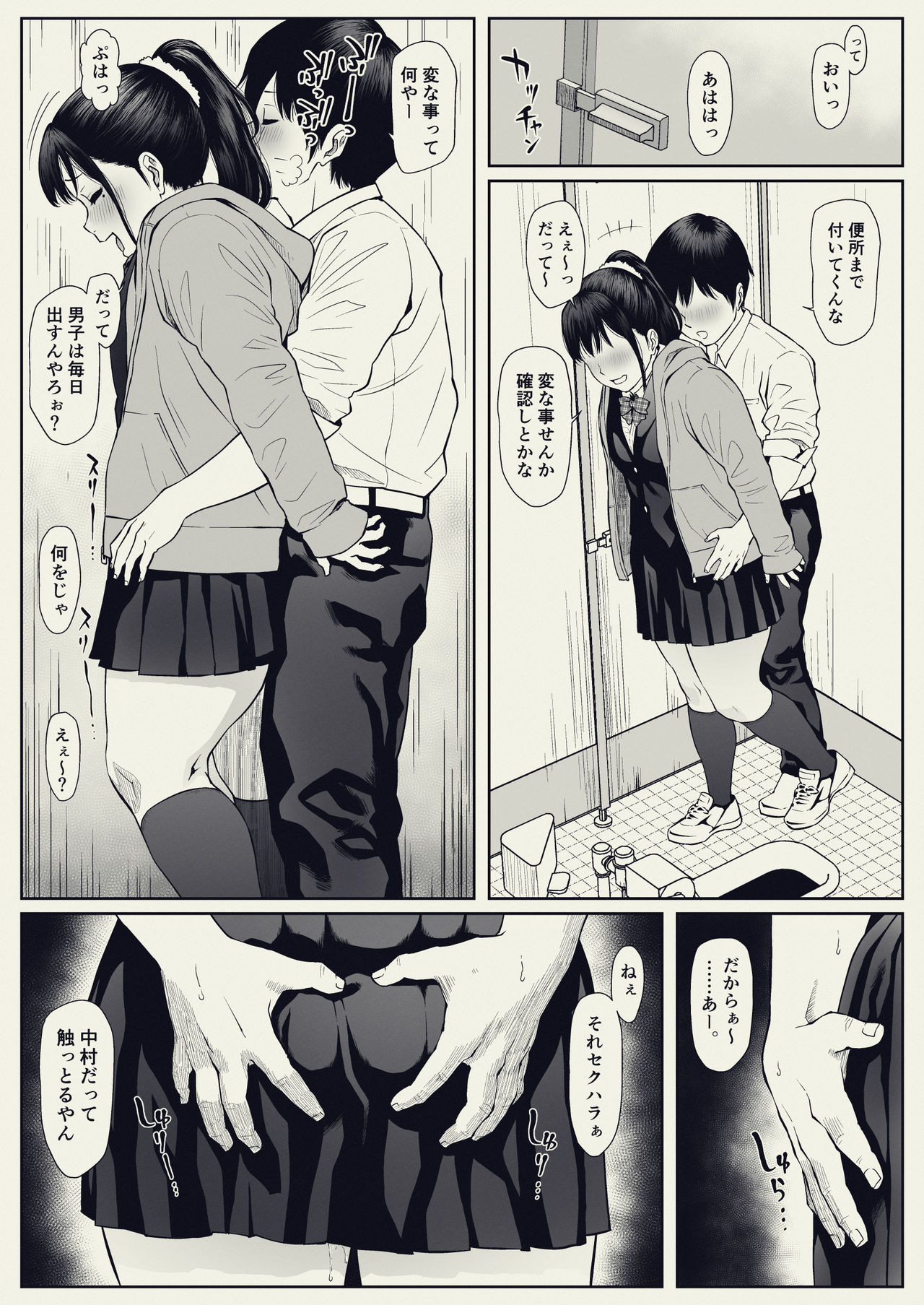 Anta no Dorei ni Naruccha. - Page 10