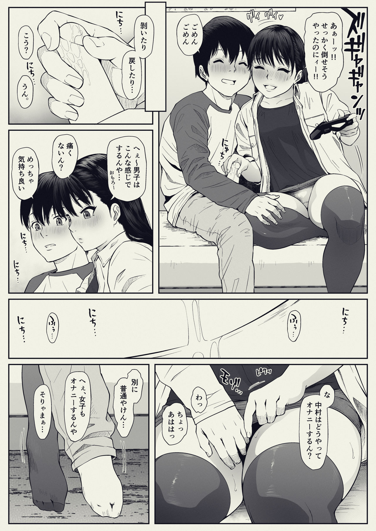 Anta no Dorei ni Naruccha. - Page 17
