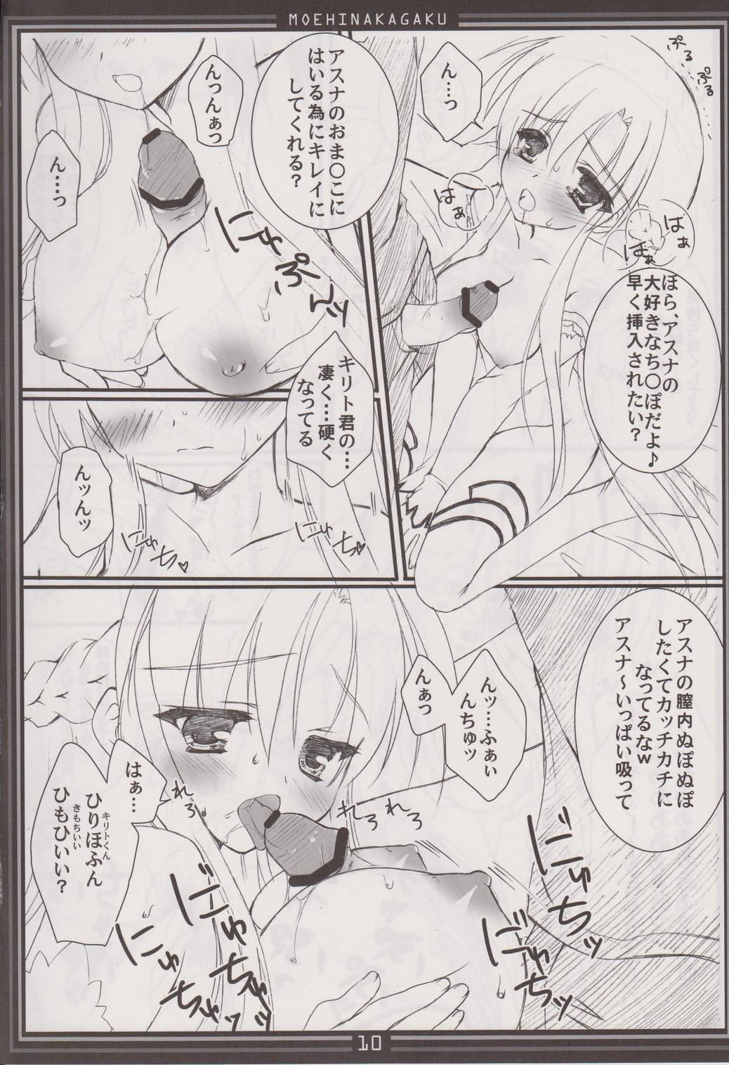 Moehina Jiyuu vol:02 - Page 9