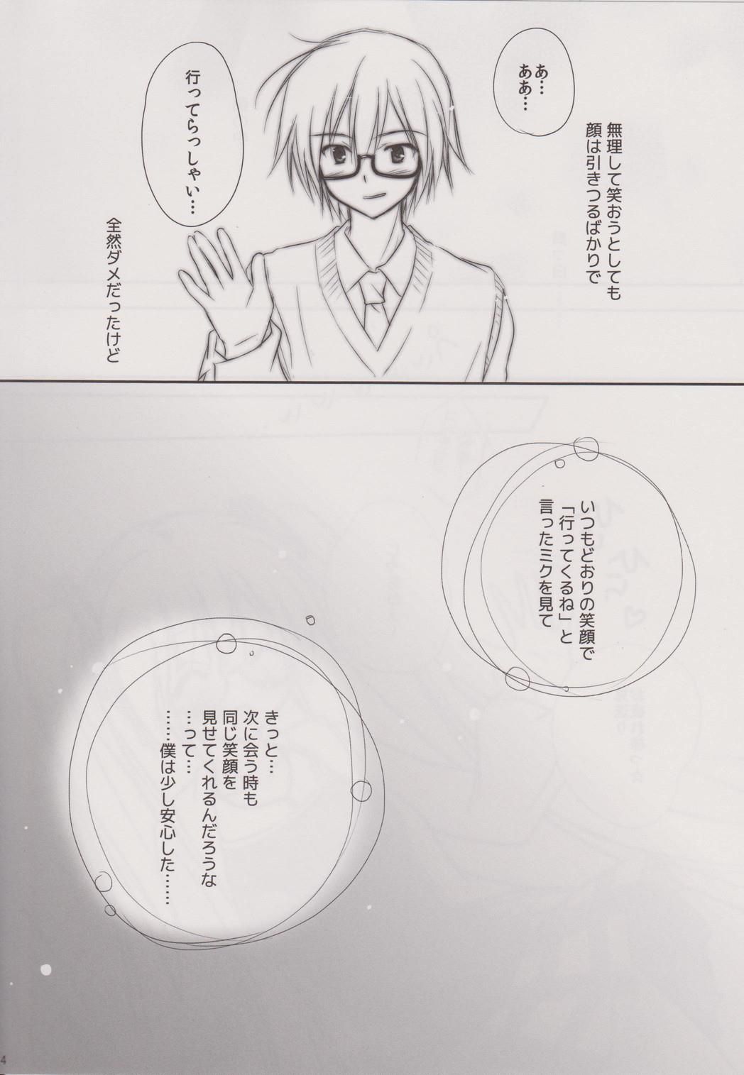 Natural na Kanojo - Page 23