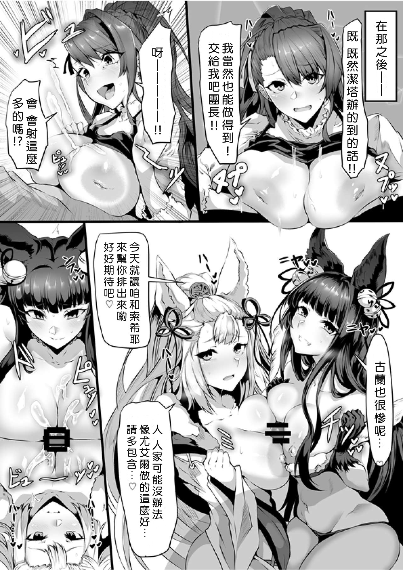 Arvess no Iu Toori - Page 12