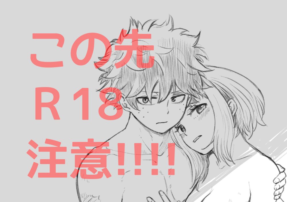 De cha rogu 2 + R 18 [boku no heor) - Page 38
