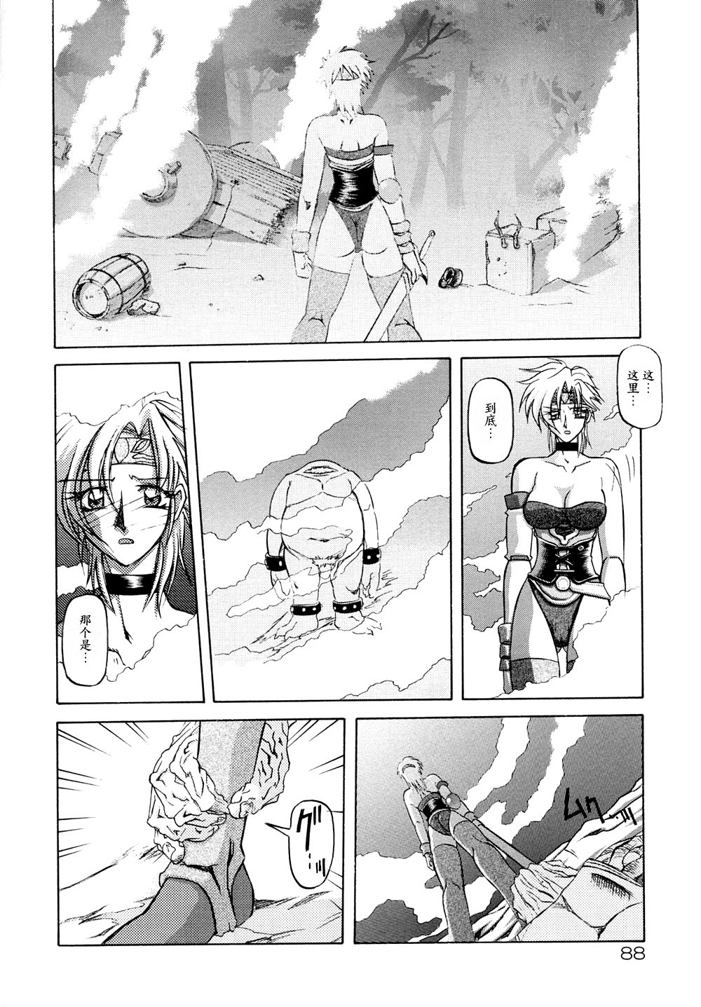 Shichisai no Lamuros I Ch. 1-4 - Page 95