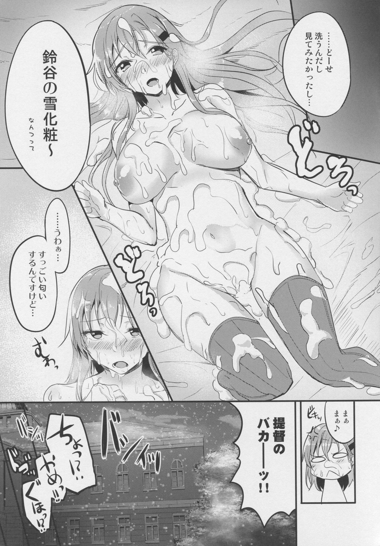 Mafuyu no Suzuya to - Page 20