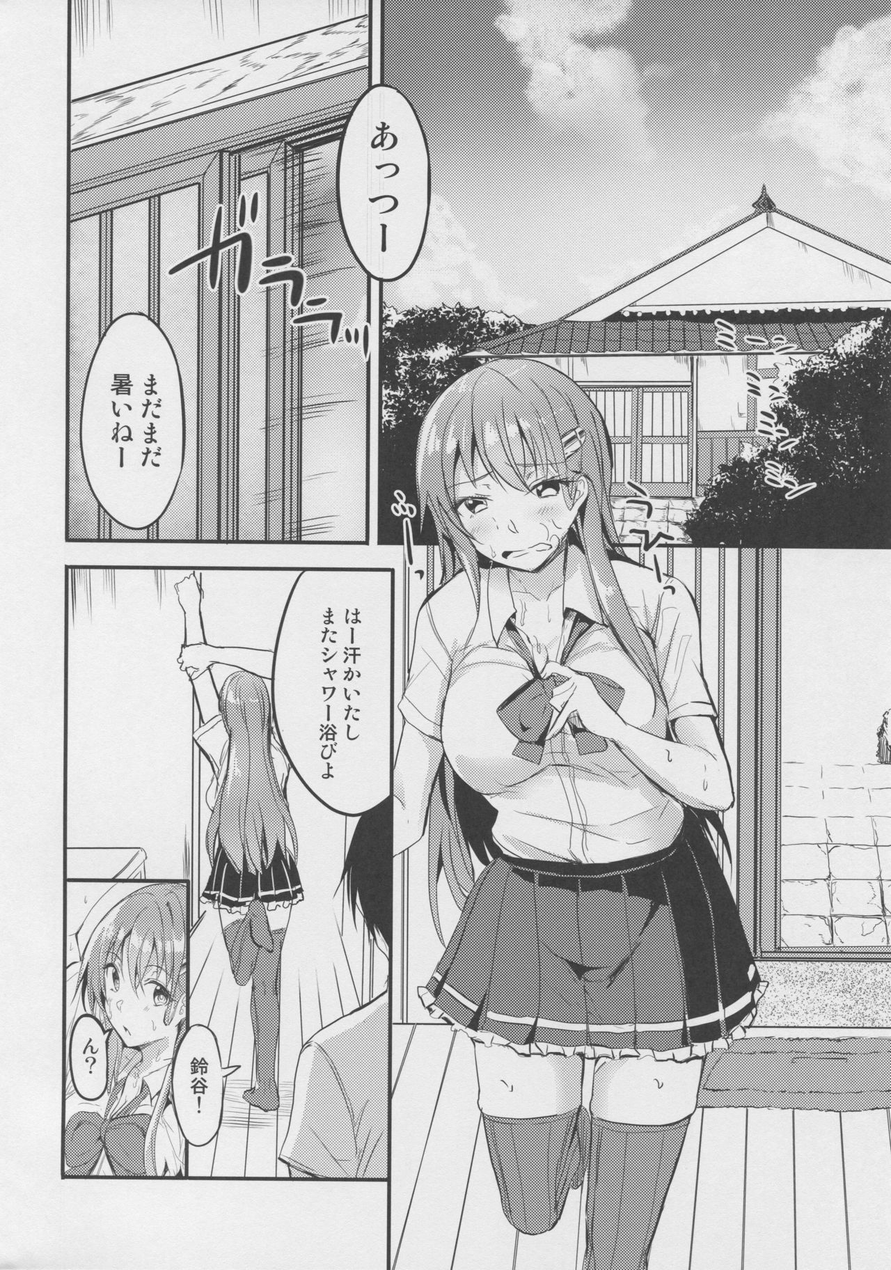 Motto Manatsu no Suzuya to - Page 11