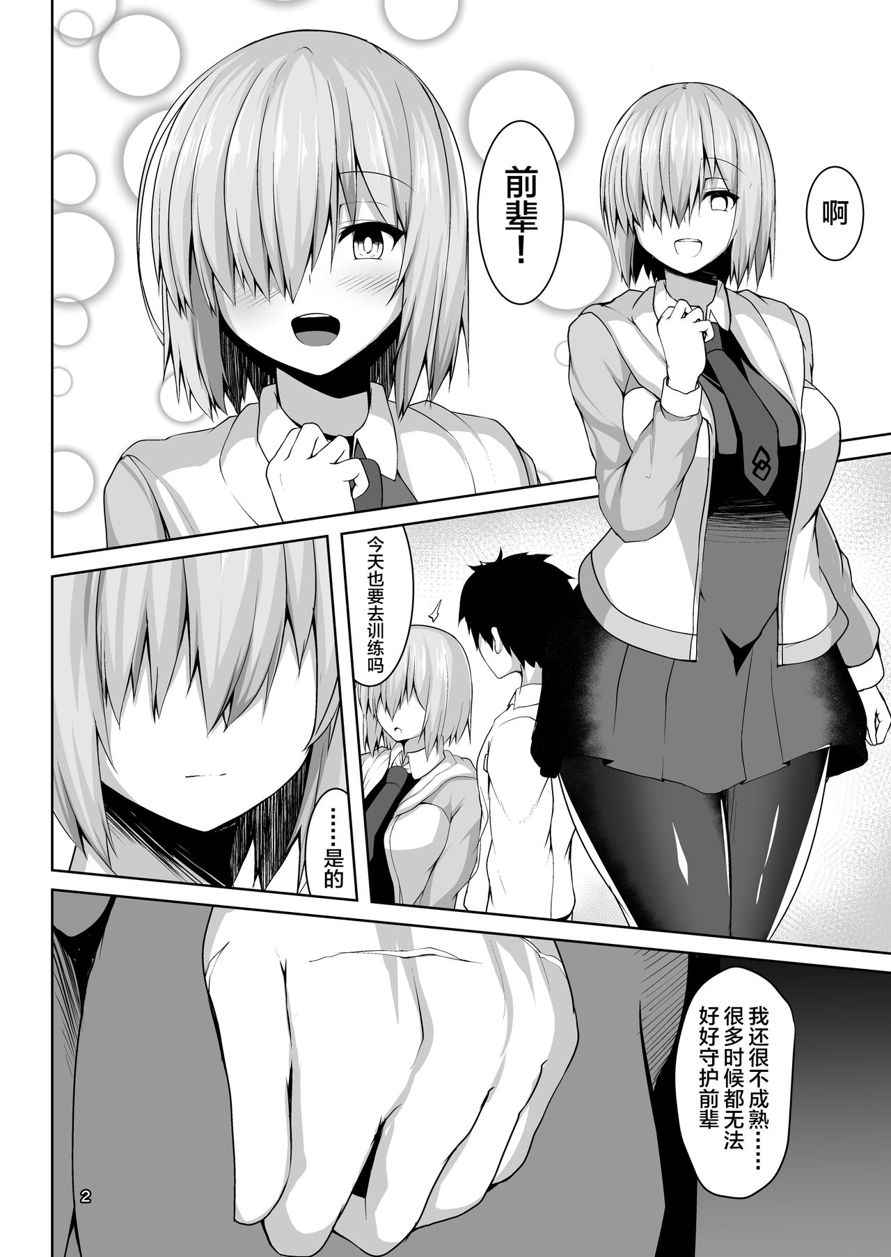 Preview page 3