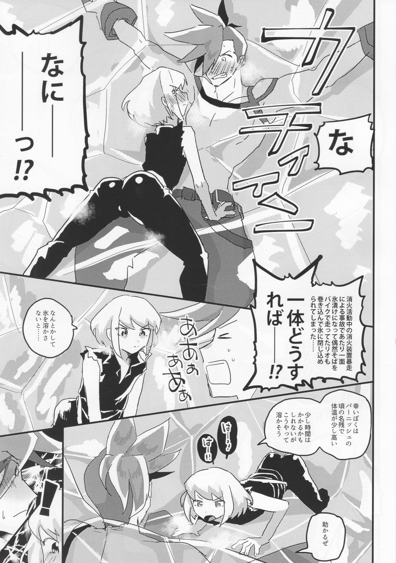 Mamamare - Page 14