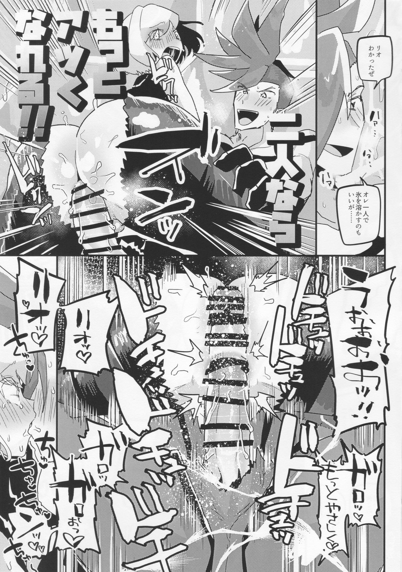 Mamamare - Page 20