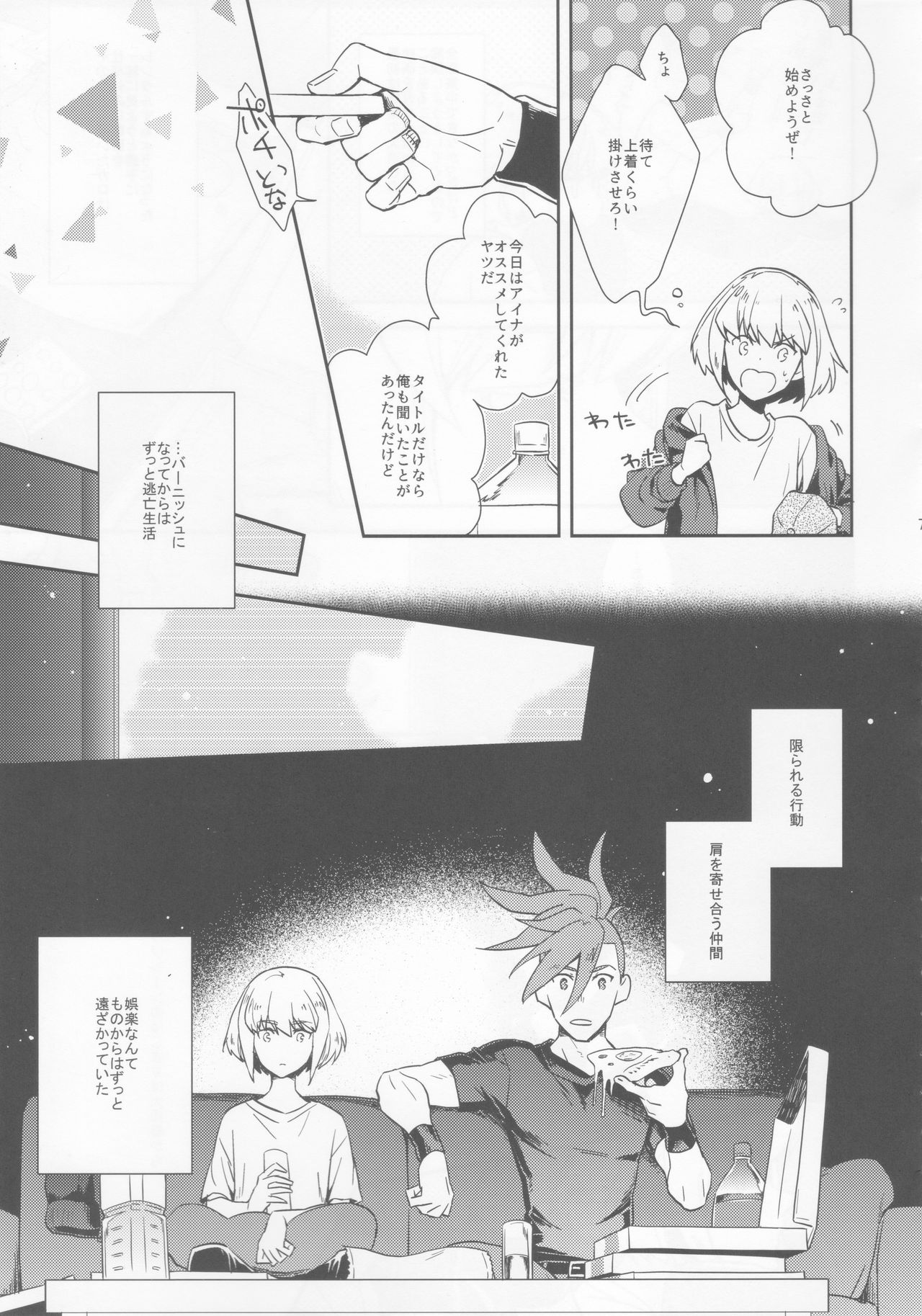 Preview page 6