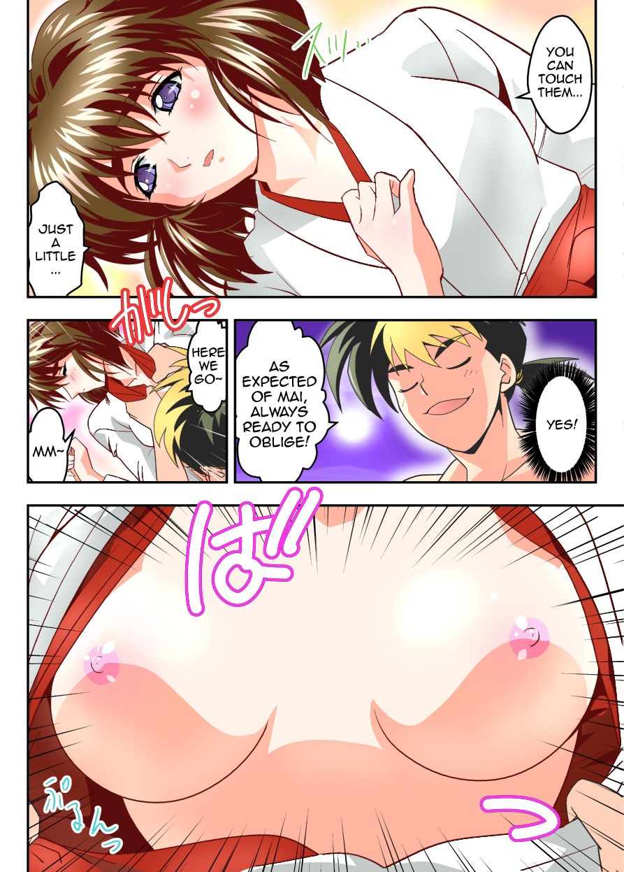Mugen no Hagoromo Kurenai - Page 12