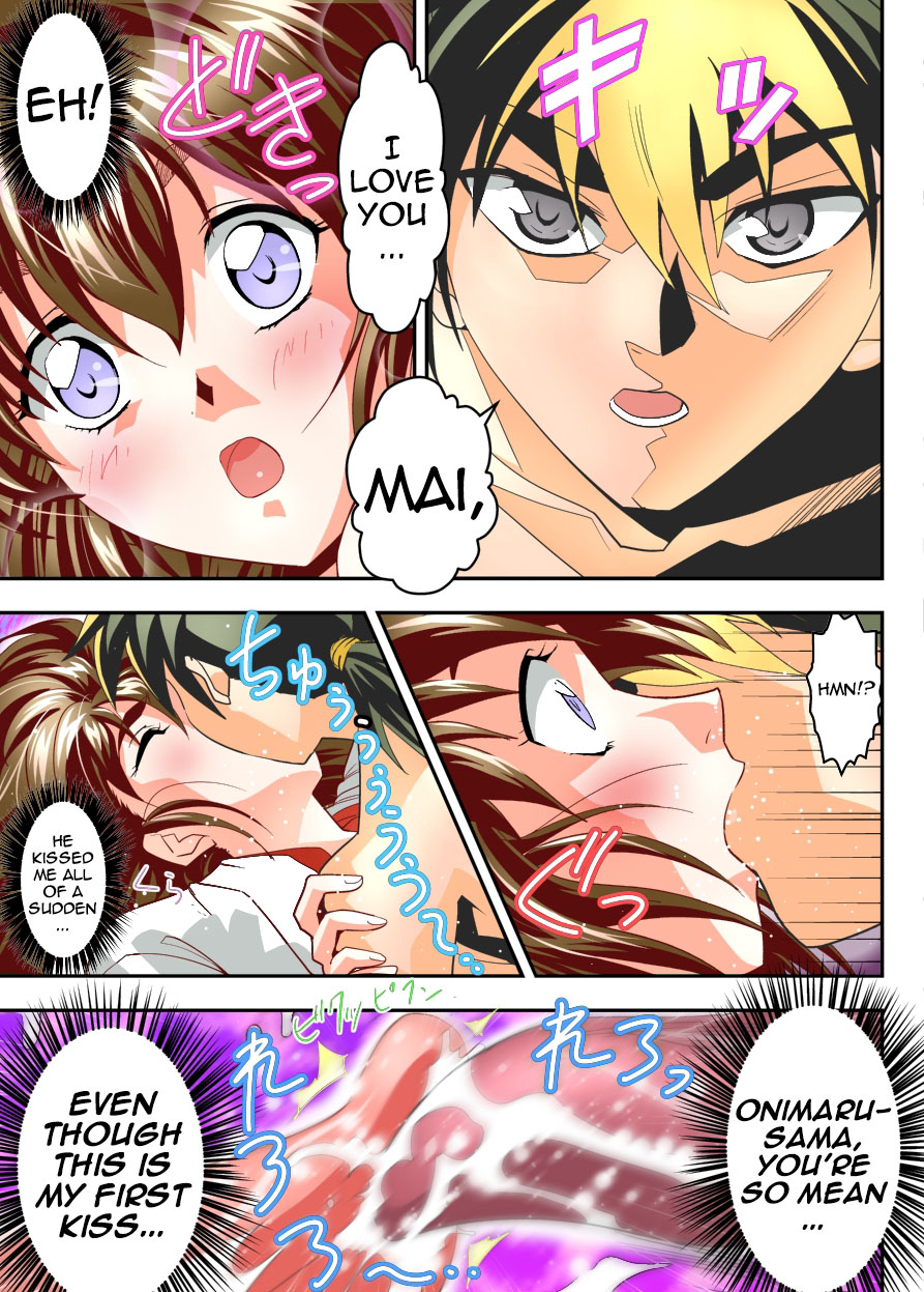 Mugen no Hagoromo Kurenai - Page 17