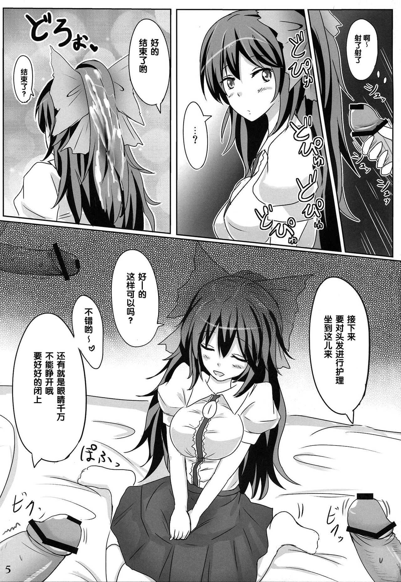 Preview page 5