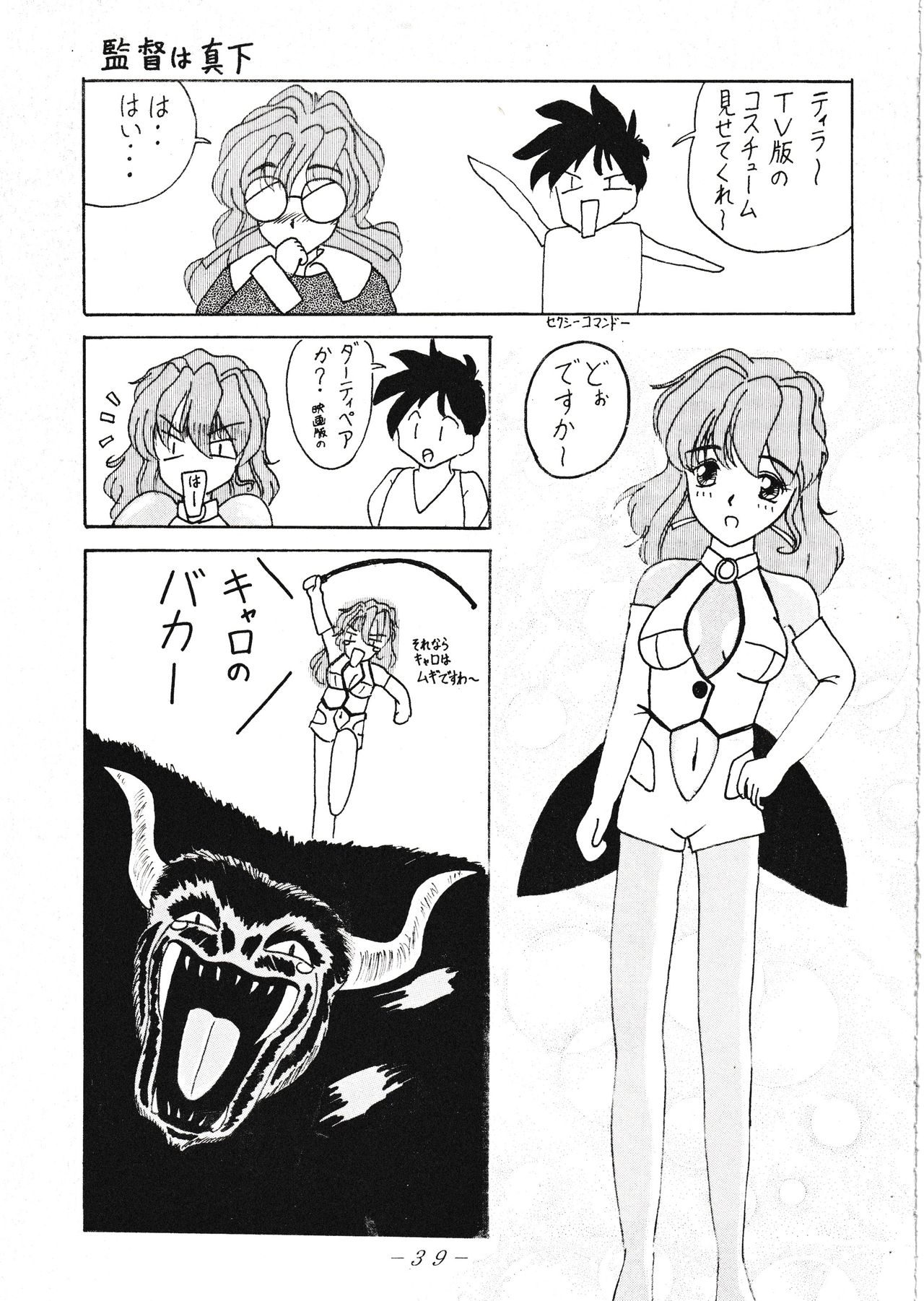 VOLCANO VOL. 11 - Page 38