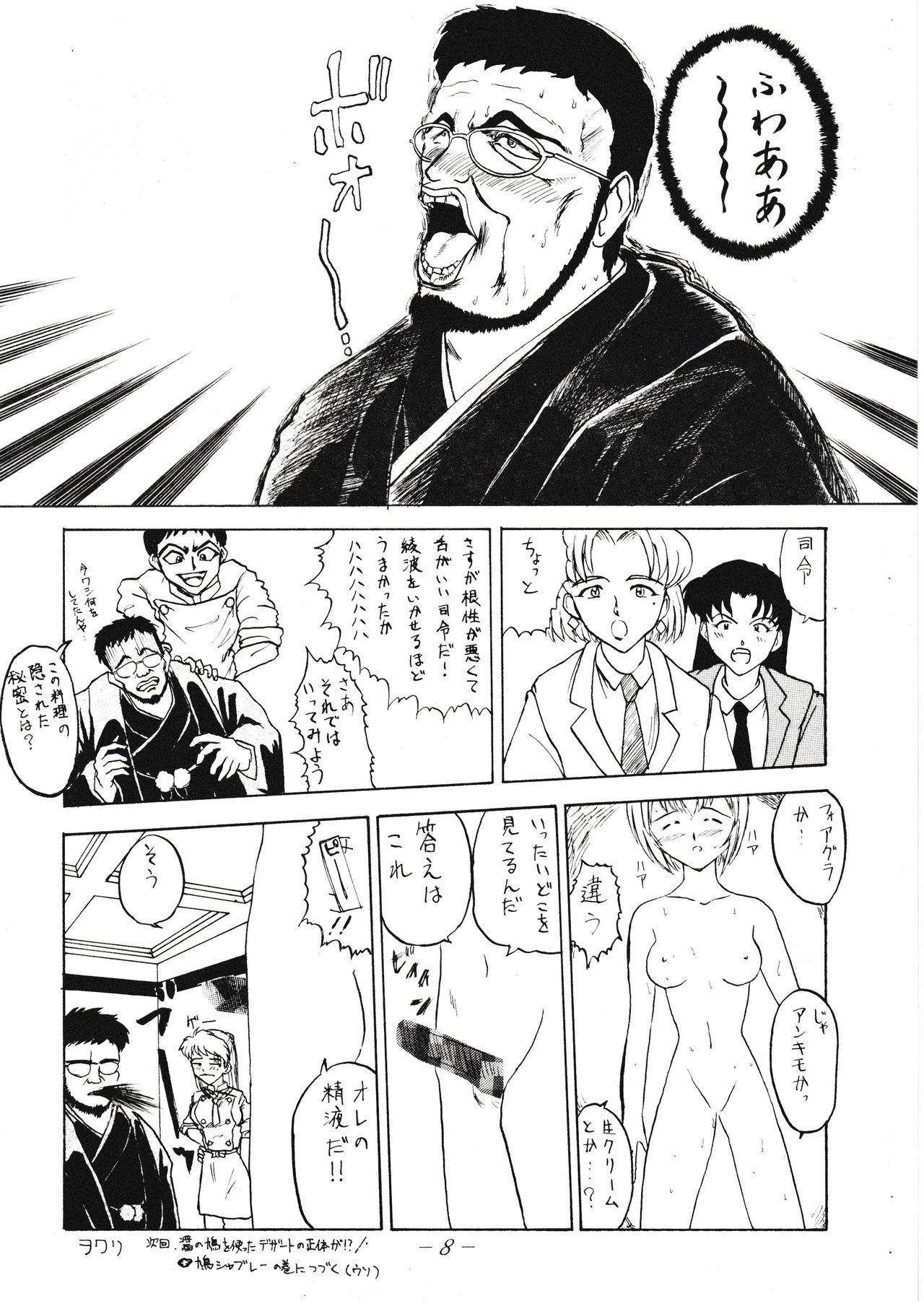 Preview page 7