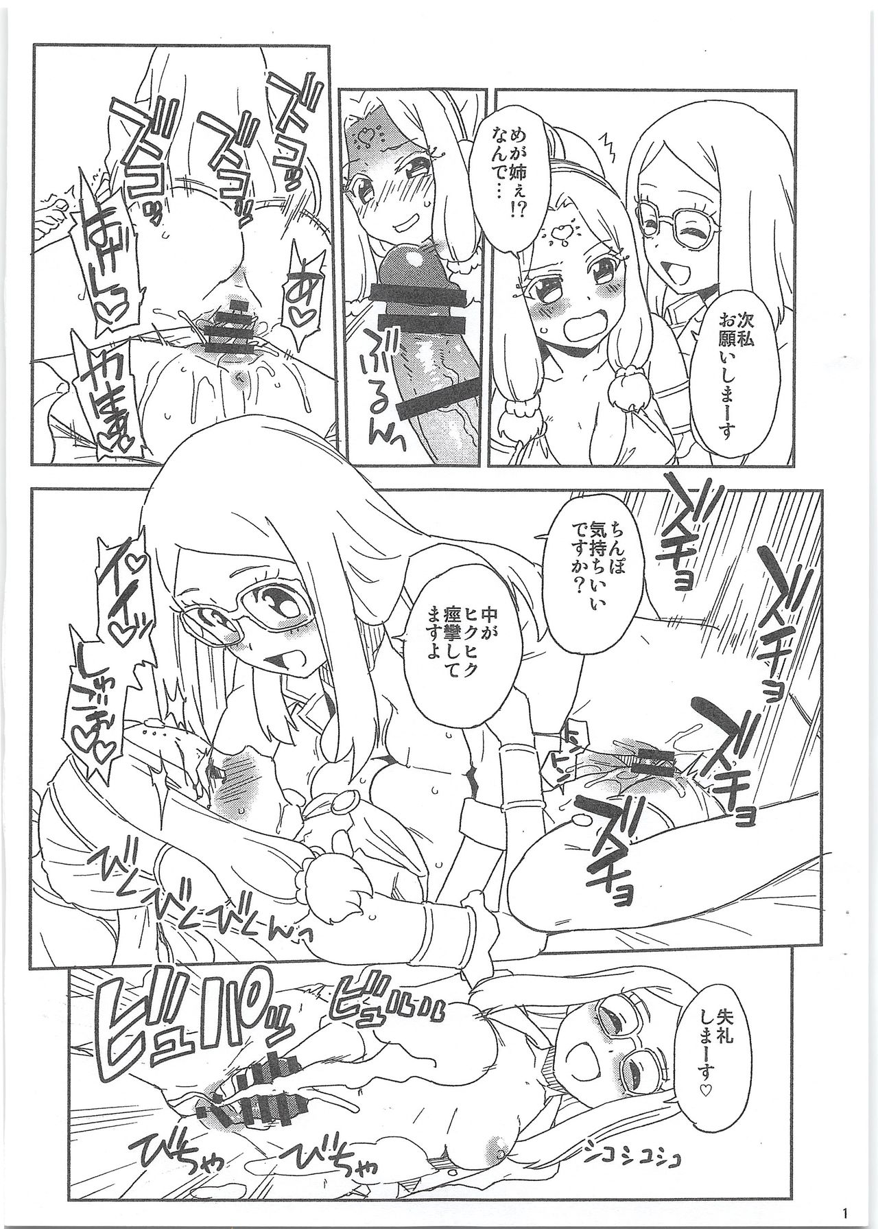 Megami no Oshigoto - Page 11