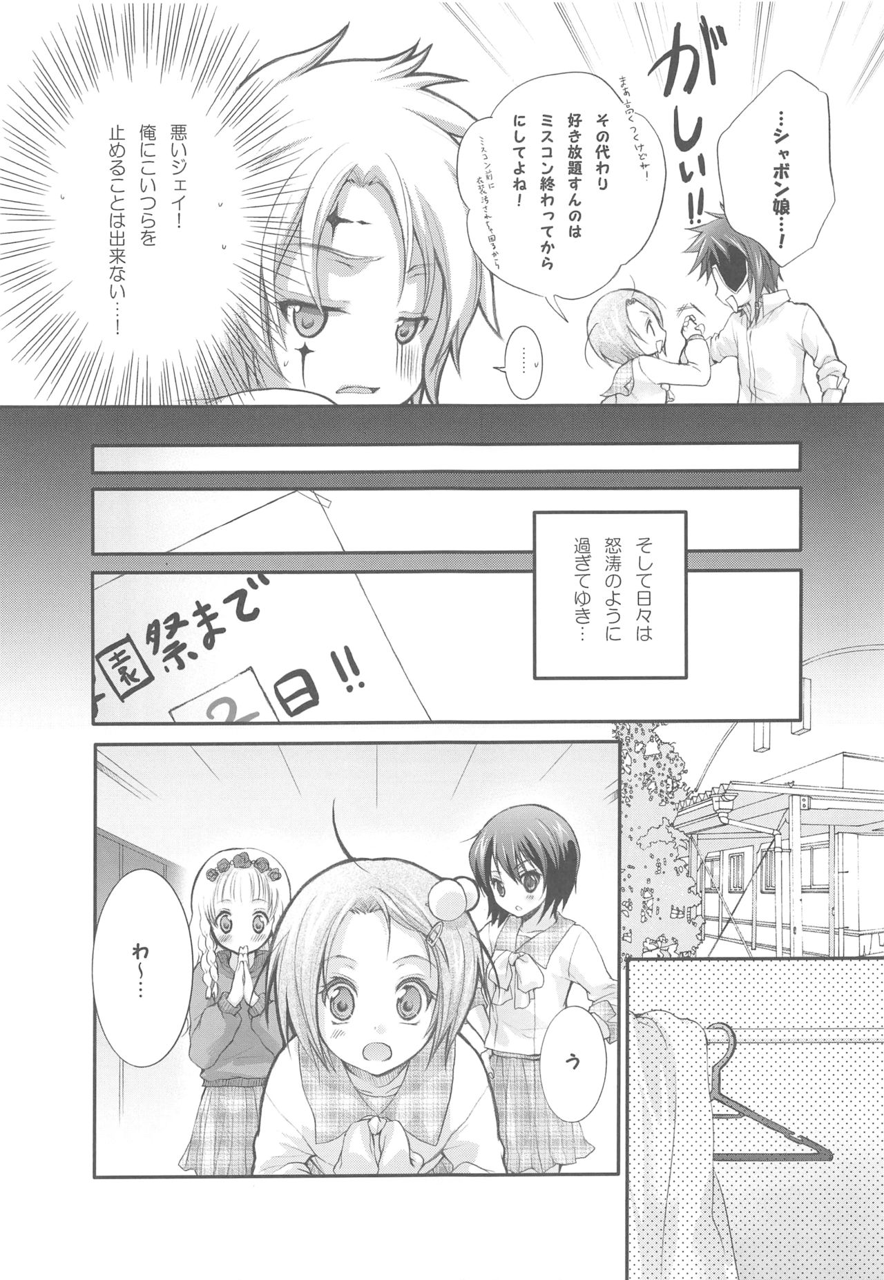 Hanayome wa Gokigen Naname - Page 13