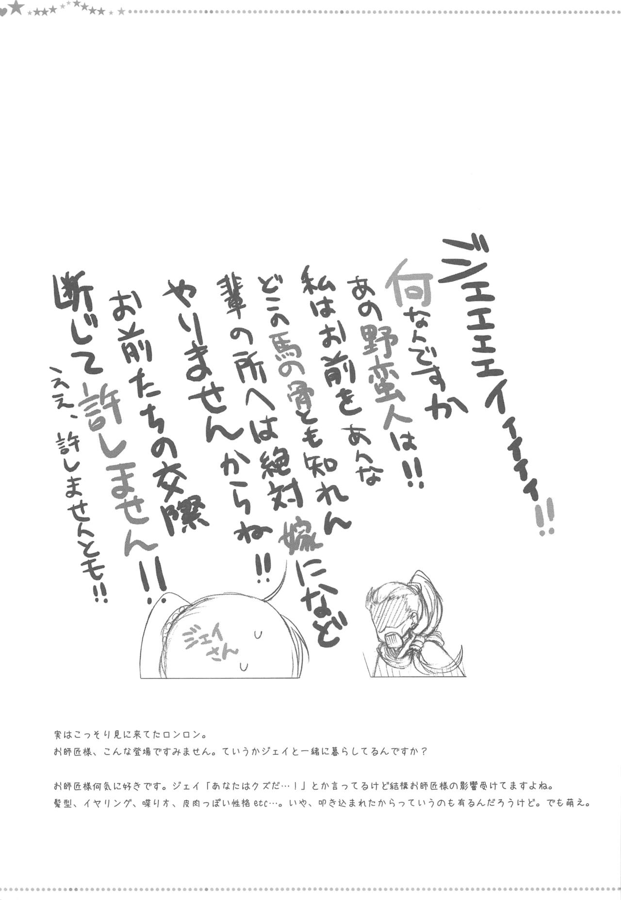 Hanayome wa Gokigen Naname - Page 44
