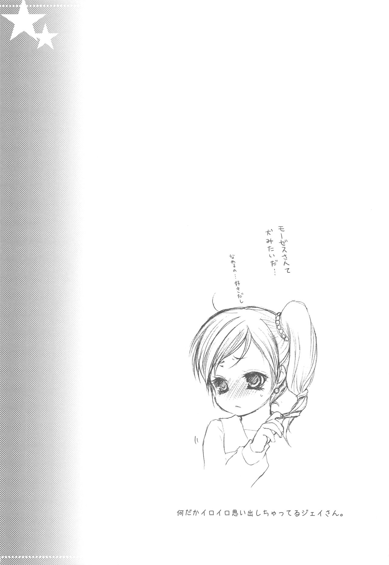 Hanayome wa Gokigen Naname - Page 45
