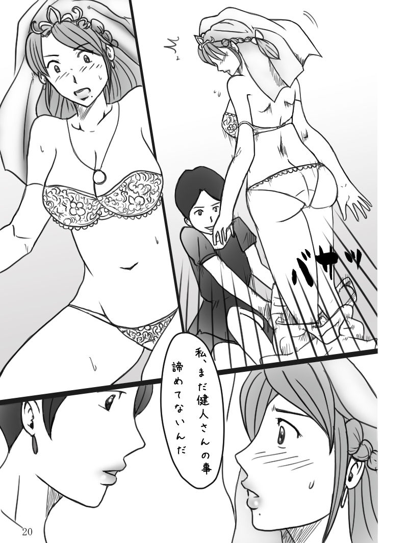 Bakunyuu Shinpu Asami no Jijou - Page 21