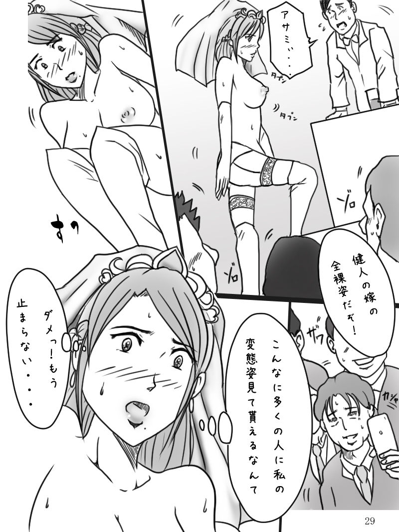 Bakunyuu Shinpu Asami no Jijou - Page 30