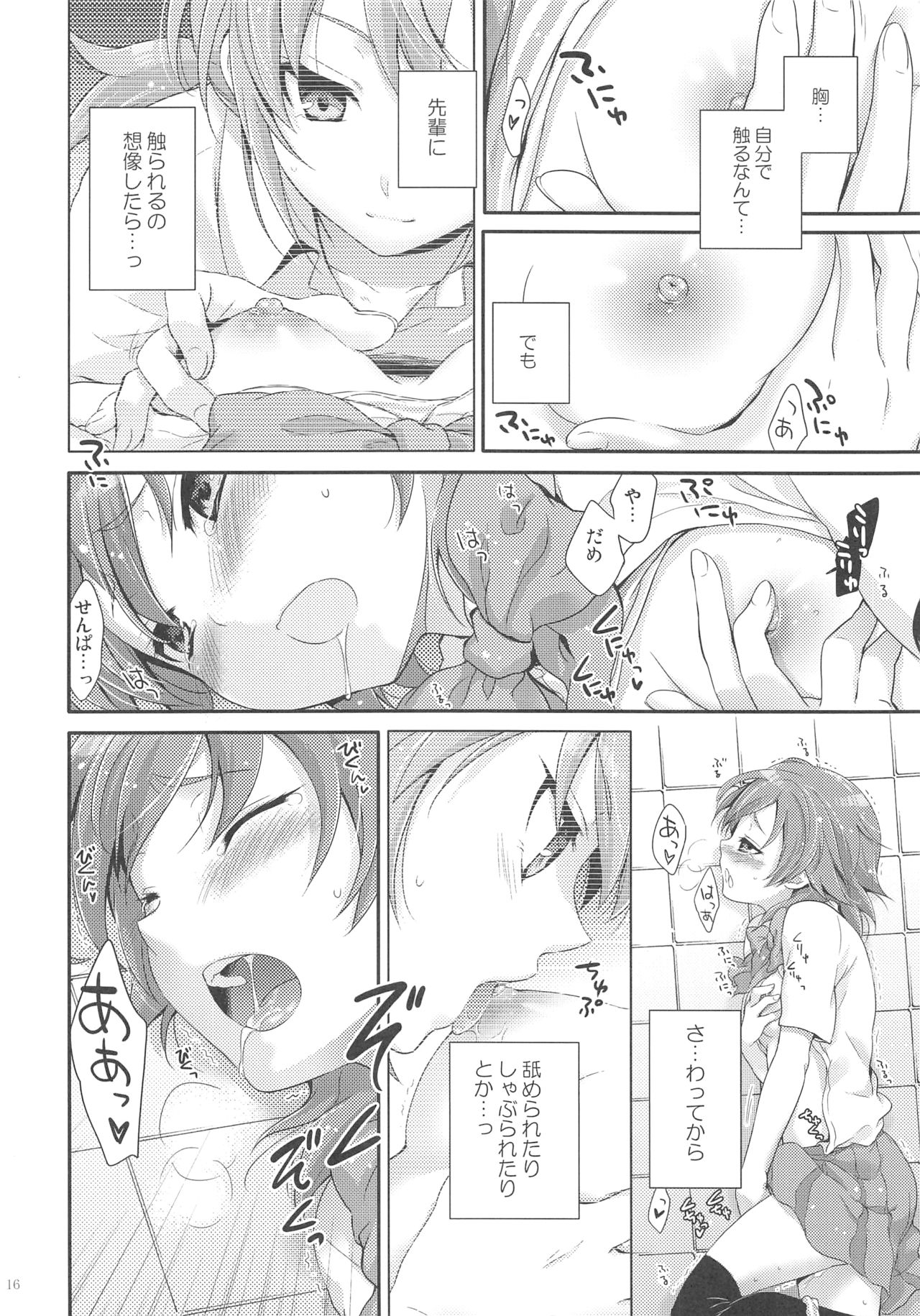 Secret×Secret - Page 15